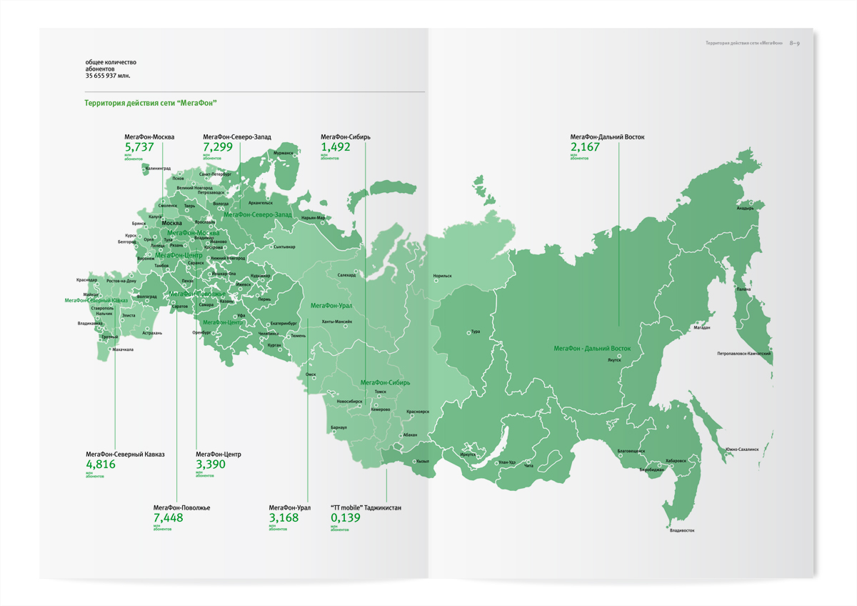 Зона покрытия мегафон тверская область карта 2022